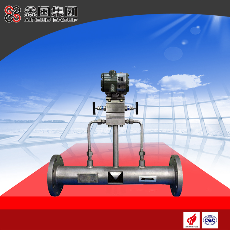 XGLG節(jié)流裝置——楔形流量計