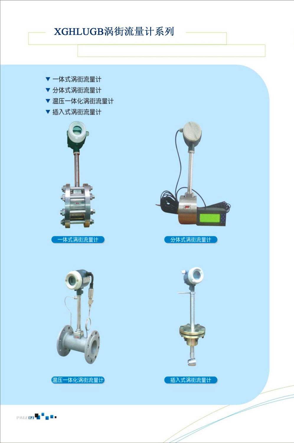 15390655191290.jpg 渦街流量計1.jpg